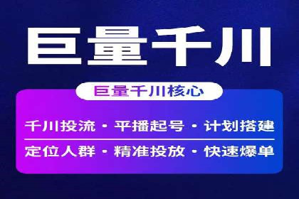 信息流广告开户案例分析及技巧