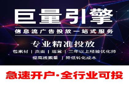 移动端信息流广告的精准投放策略